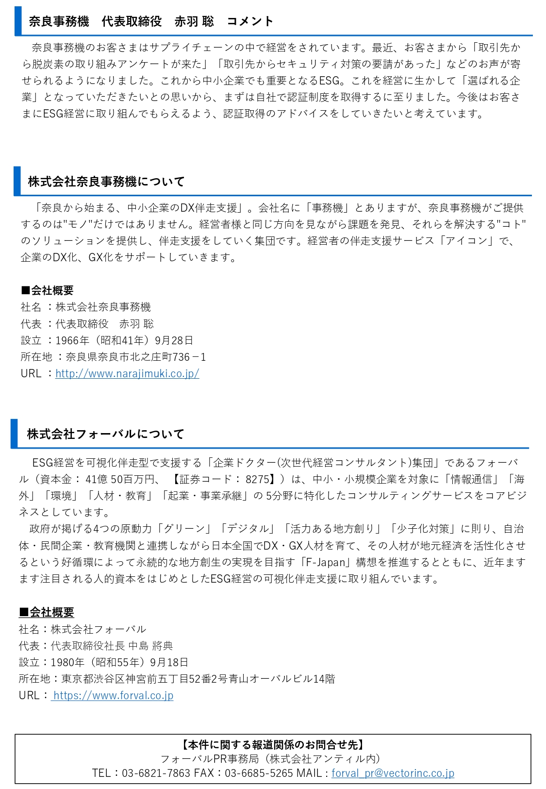 ESG認証02
